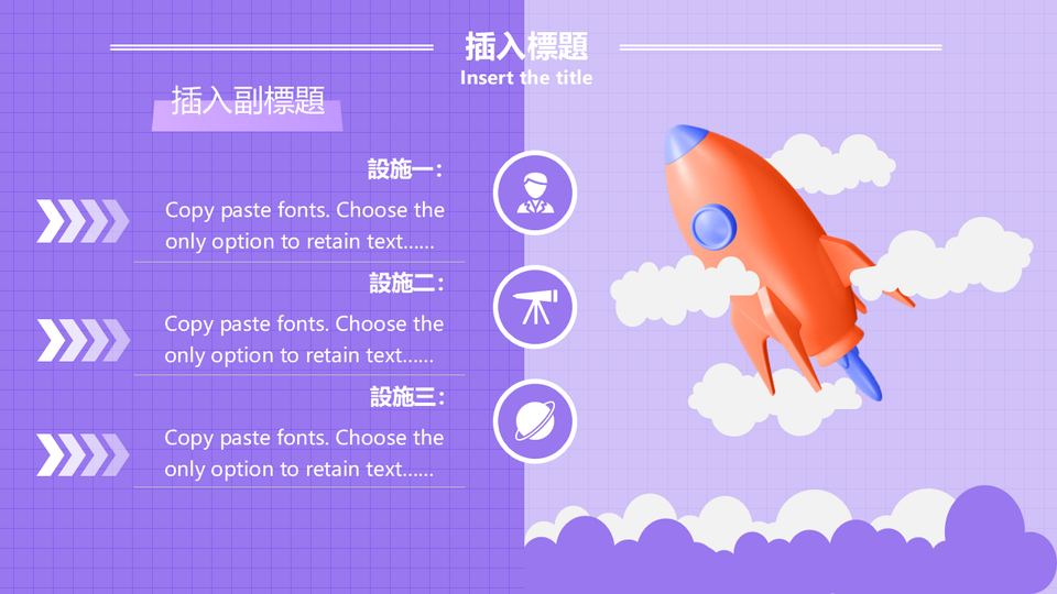 插畫商務方案 第 18 頁