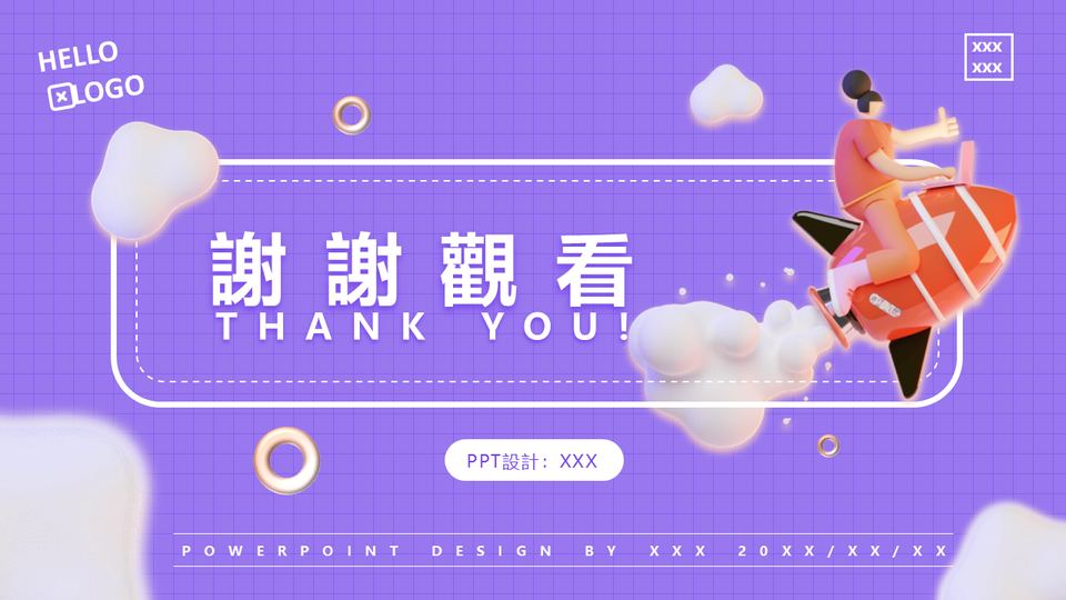 插畫商務方案 第 19 頁