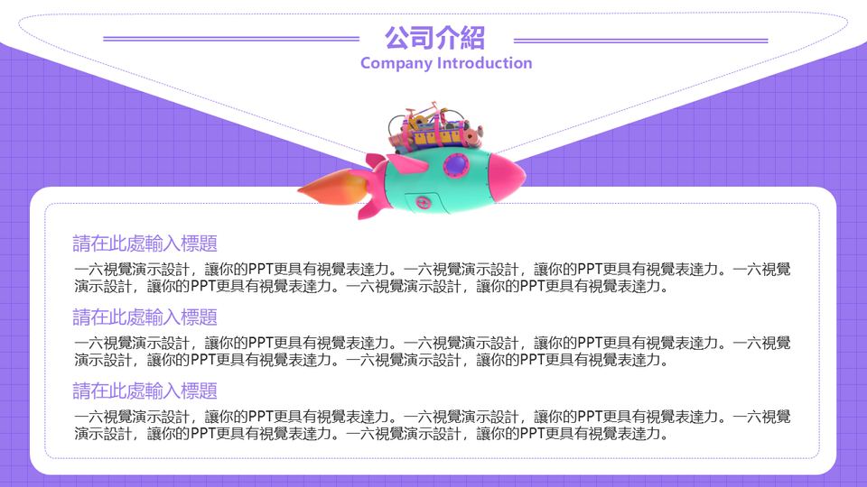 插畫商務方案 第 4 頁