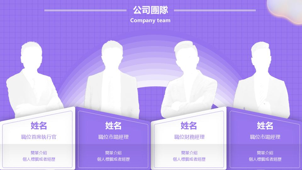 插畫商務方案 第 5 頁