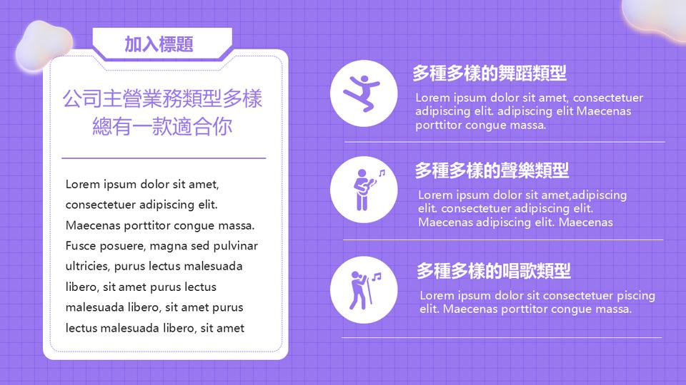 插畫商務方案 第 8 頁