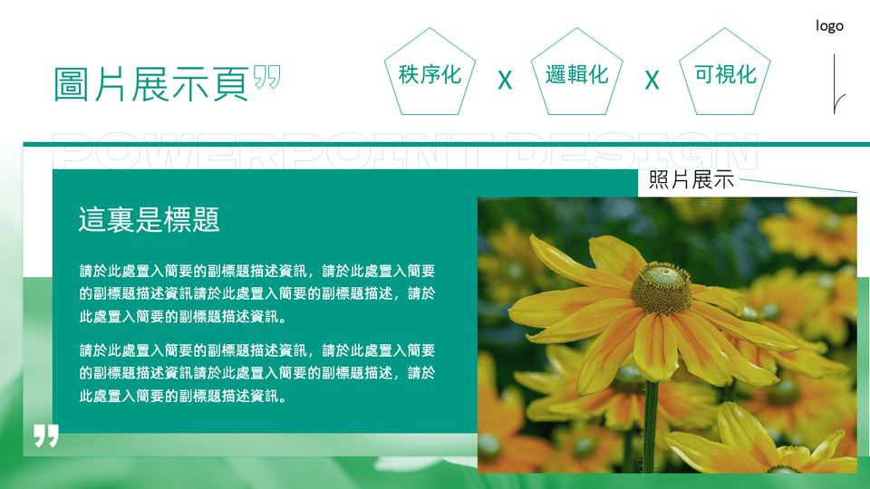 插畫商務風工作彙報 第 10 頁