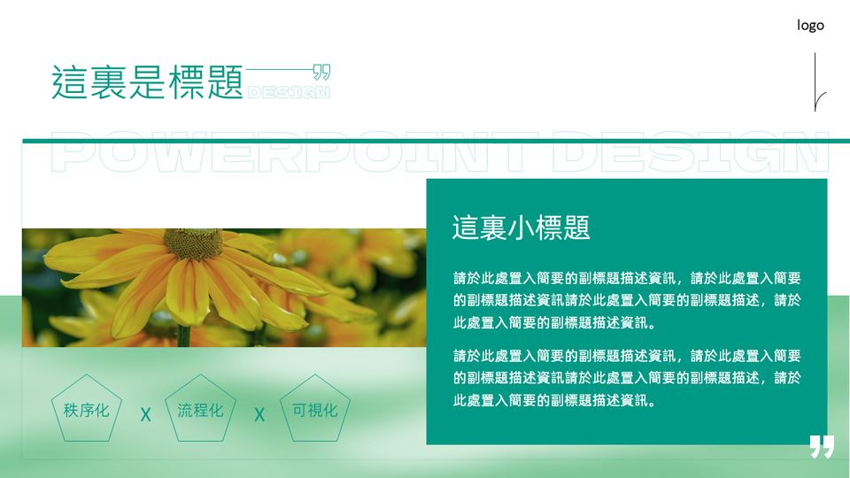 插畫商務風工作彙報 第 11 頁