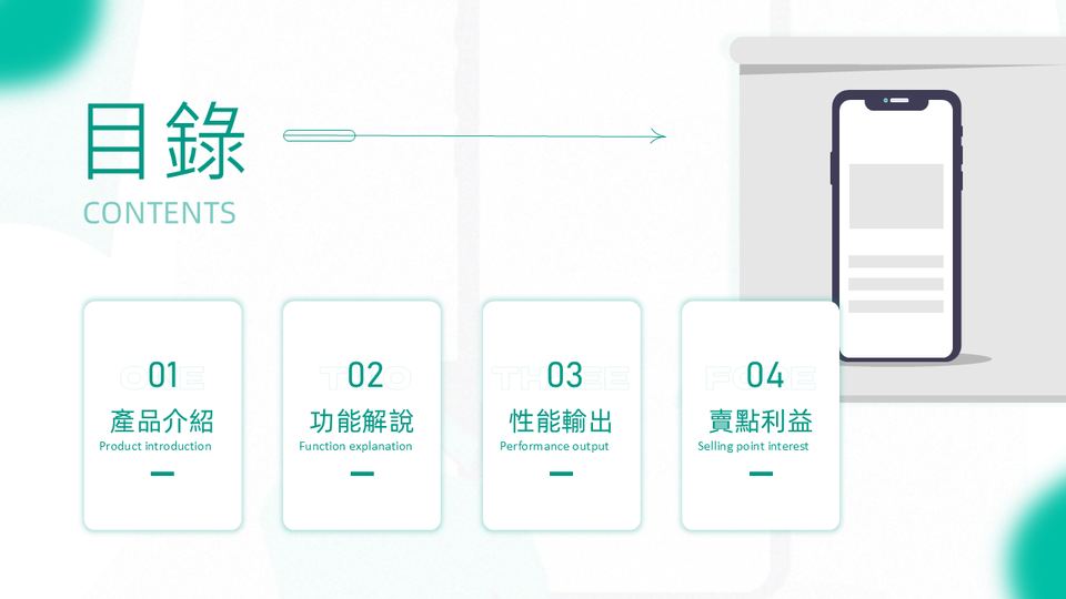 插畫商務風工作彙報 第 2 頁