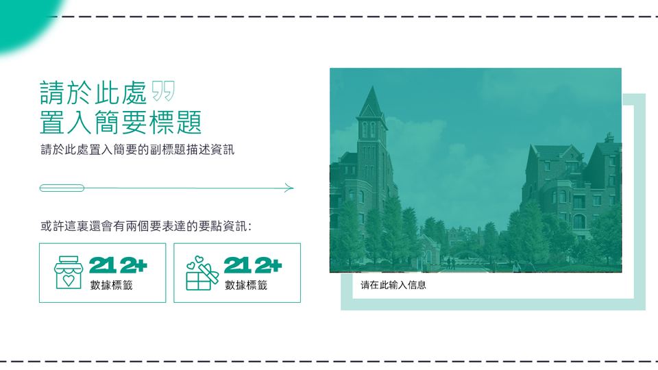 插畫商務風工作彙報 第 4 頁