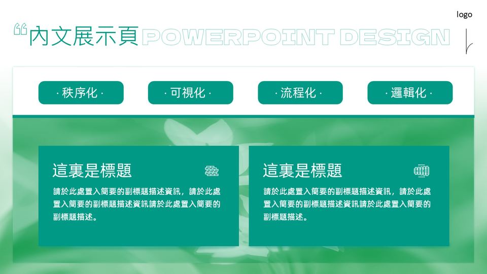 插畫商務風工作彙報 第 5 頁