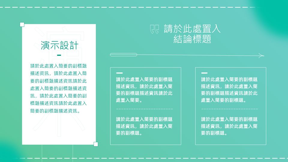 插畫商務風工作彙報 第 7 頁