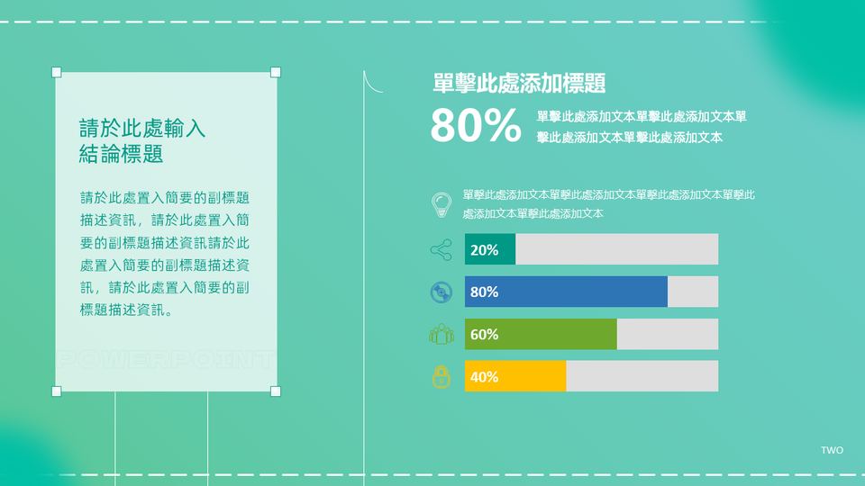 插畫商務風工作彙報 第 8 頁