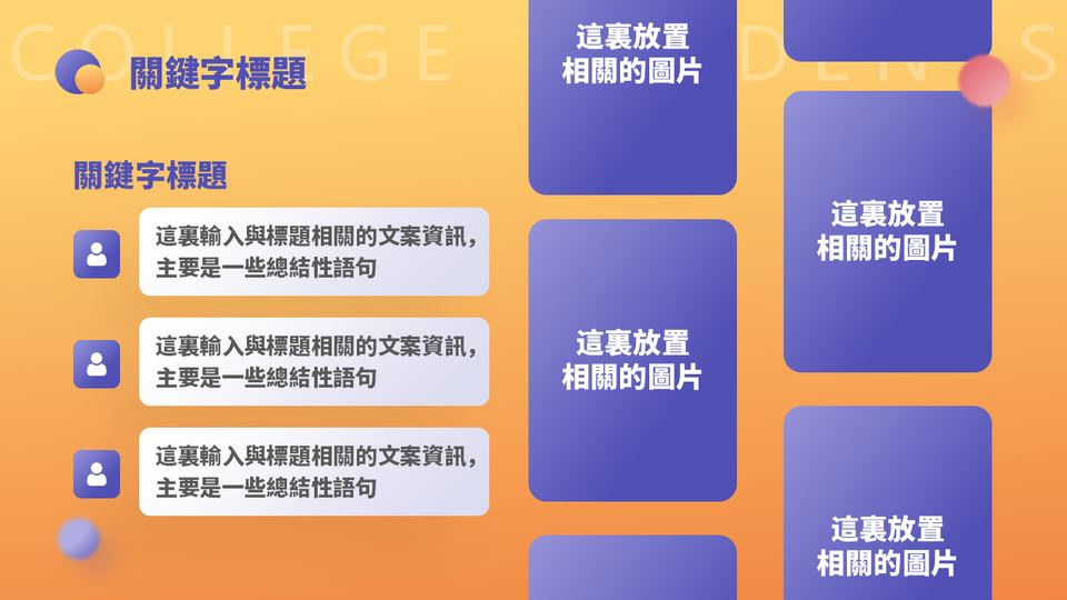 插畫活動策畫 第 10 頁