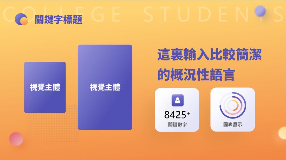 插畫活動策畫 第 11 頁