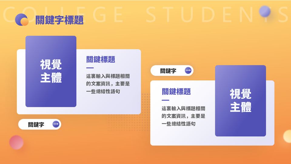 插畫活動策畫 第 12 頁