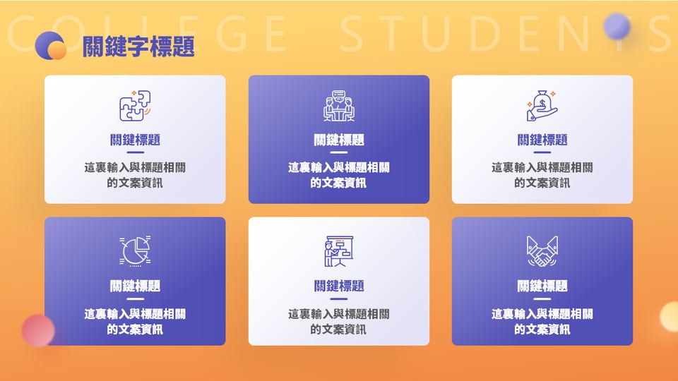 插畫活動策畫 第 13 頁