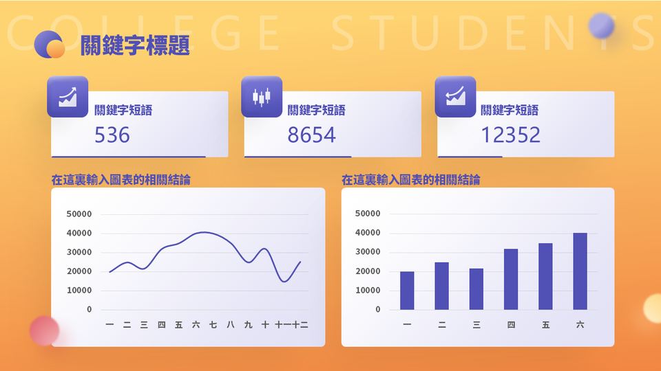 插畫活動策畫 第 16 頁
