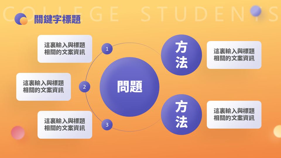 插畫活動策畫 第 18 頁