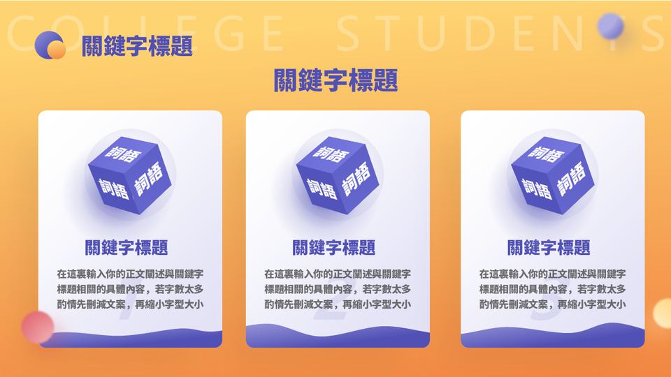插畫活動策畫 第 19 頁