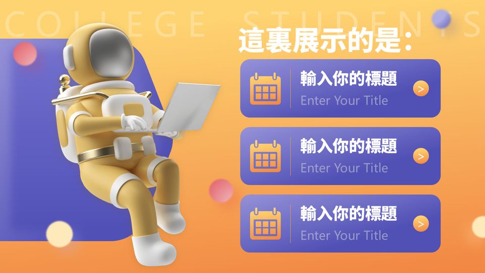 插畫活動策畫 第 2 頁