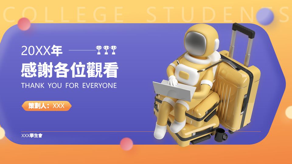 插畫活動策畫 第 20 頁
