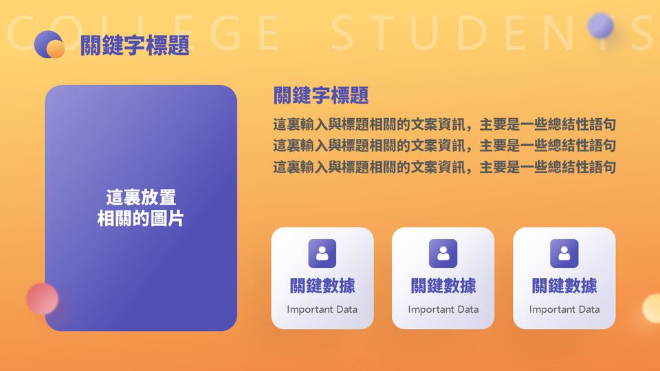 插畫活動策畫 第 4 頁