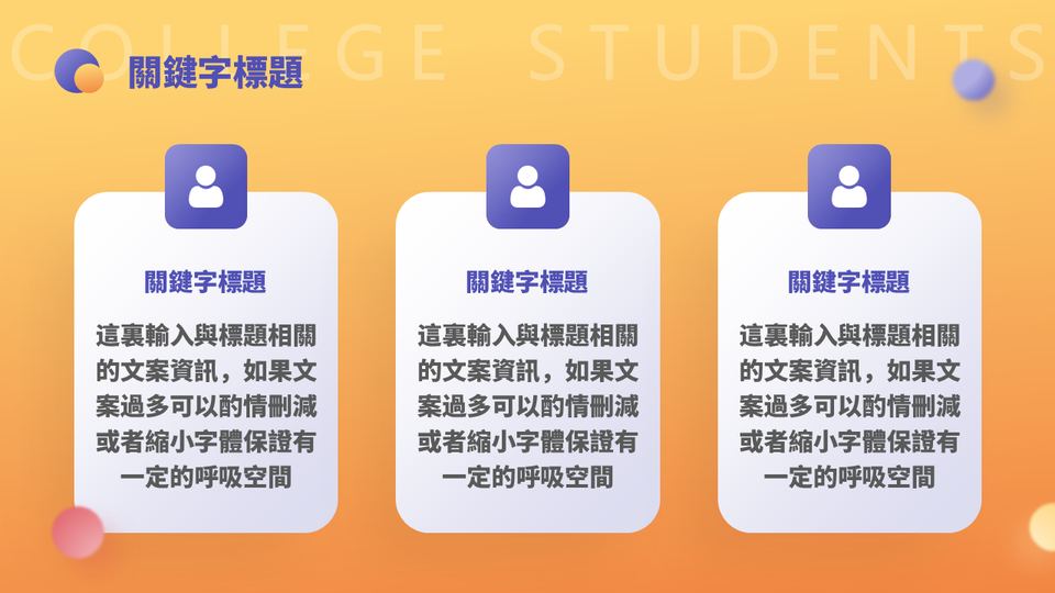 插畫活動策畫 第 5 頁