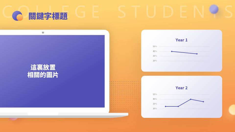 插畫活動策畫 第 6 頁
