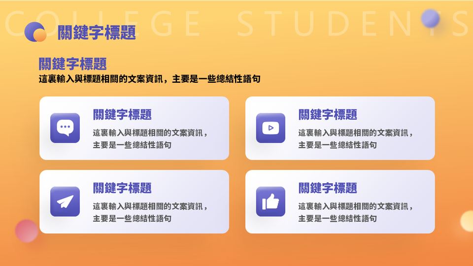 插畫活動策畫 第 7 頁