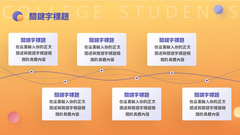 插畫活動策畫 第 9 頁