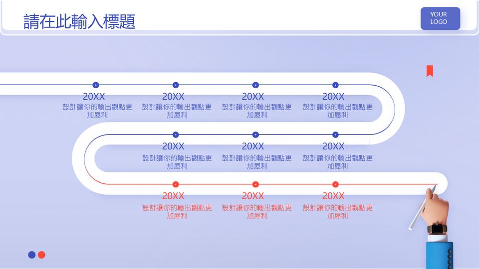 插畫淺色商務工作彙報 第 10 頁