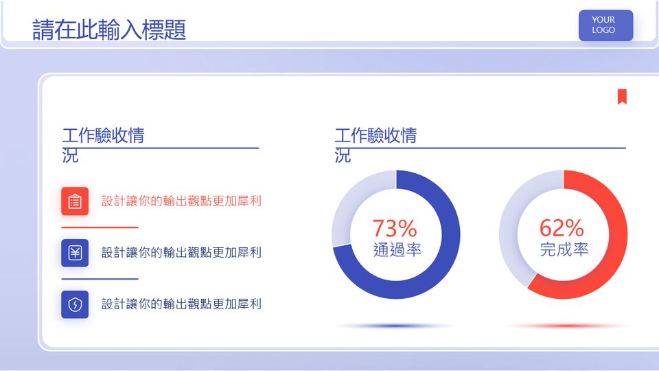 插畫淺色商務工作彙報 第 11 頁