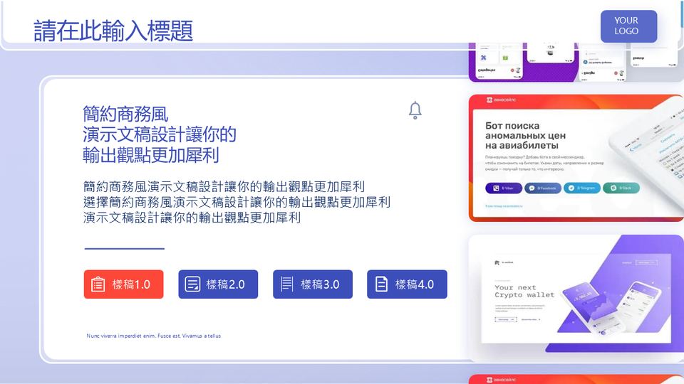 插畫淺色商務工作彙報 第 14 頁