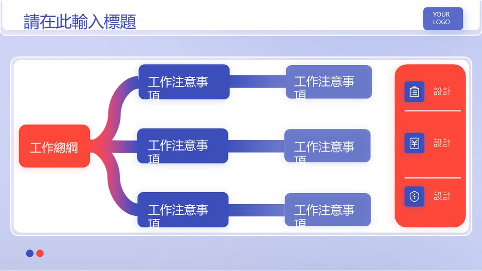 插畫淺色商務工作彙報 第 16 頁