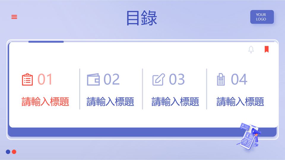 插畫淺色商務工作彙報 第 2 頁