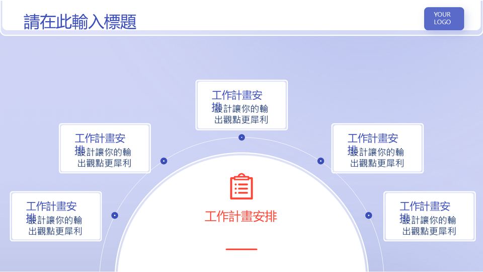 插畫淺色商務工作彙報 第 21 頁