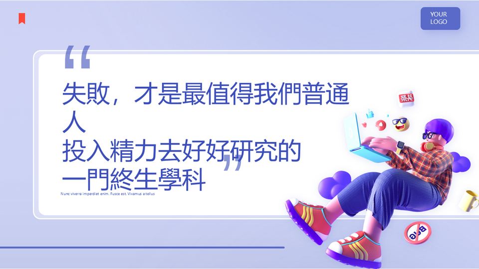 插畫淺色商務工作彙報 第 23 頁