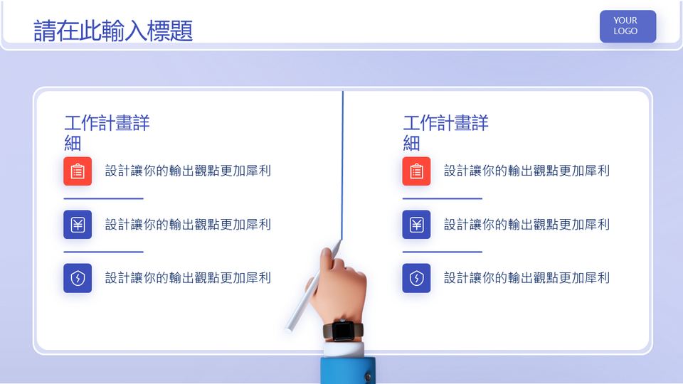 插畫淺色商務工作彙報 第 4 頁