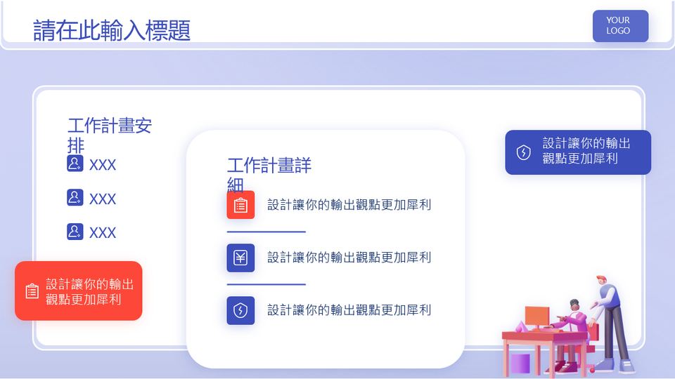 插畫淺色商務工作彙報 第 6 頁