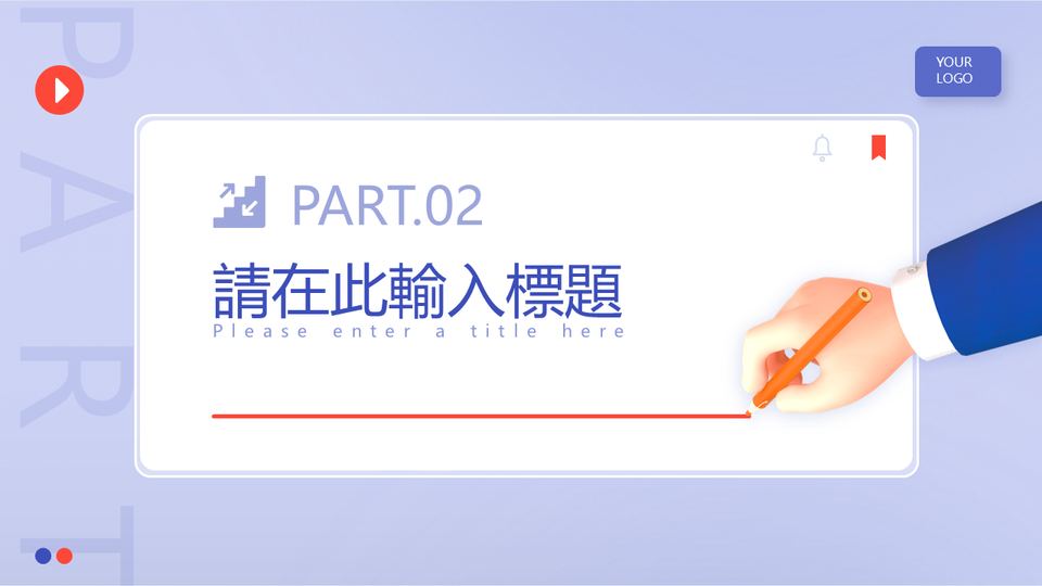 插畫淺色商務工作彙報 第 8 頁