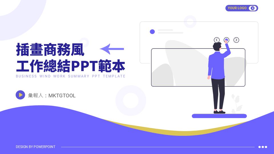 插畫風商務風格 封面