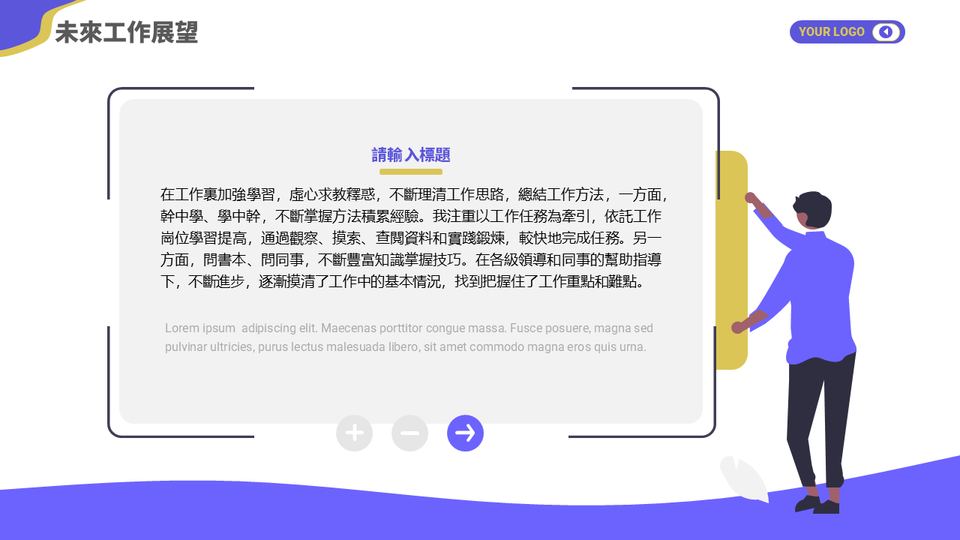 插畫風商務風格 第 19 頁