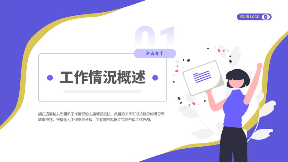插畫風商務風格 第 3 頁