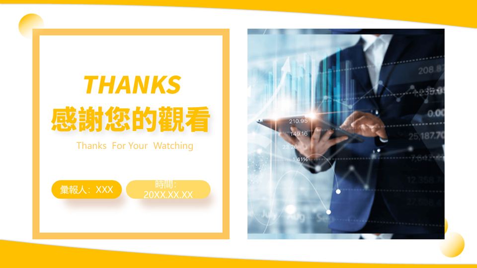 橙色商務風理財知識科普(1) 第 20 頁