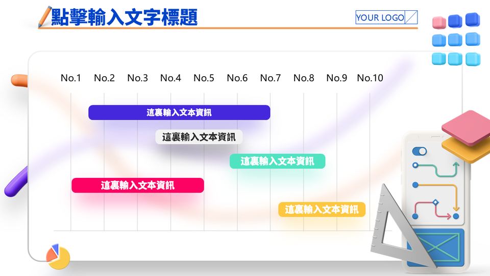 毛玻璃商務模板 第 10 頁