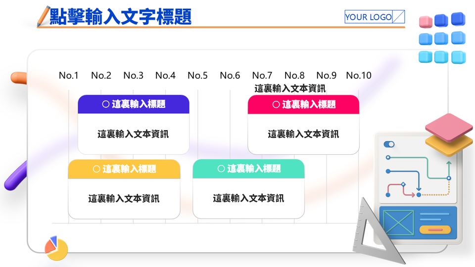 毛玻璃商務模板 第 11 頁