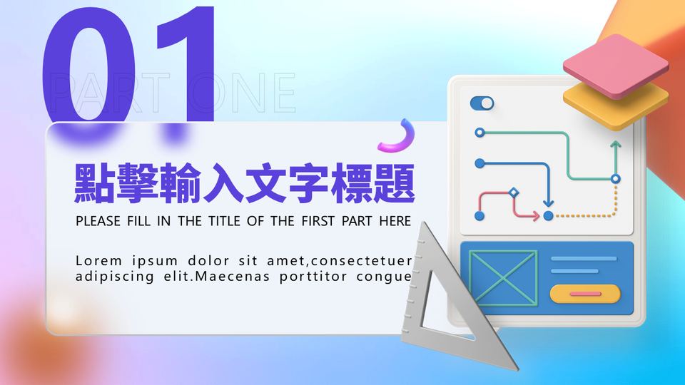 毛玻璃商務模板 第 3 頁