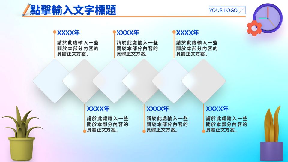 毛玻璃商務模板 第 4 頁