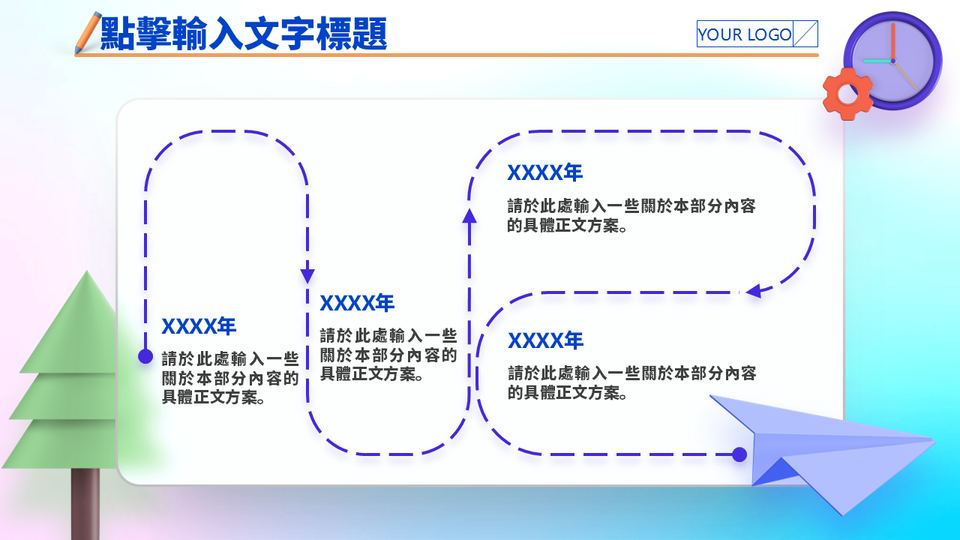 毛玻璃商務模板 第 5 頁