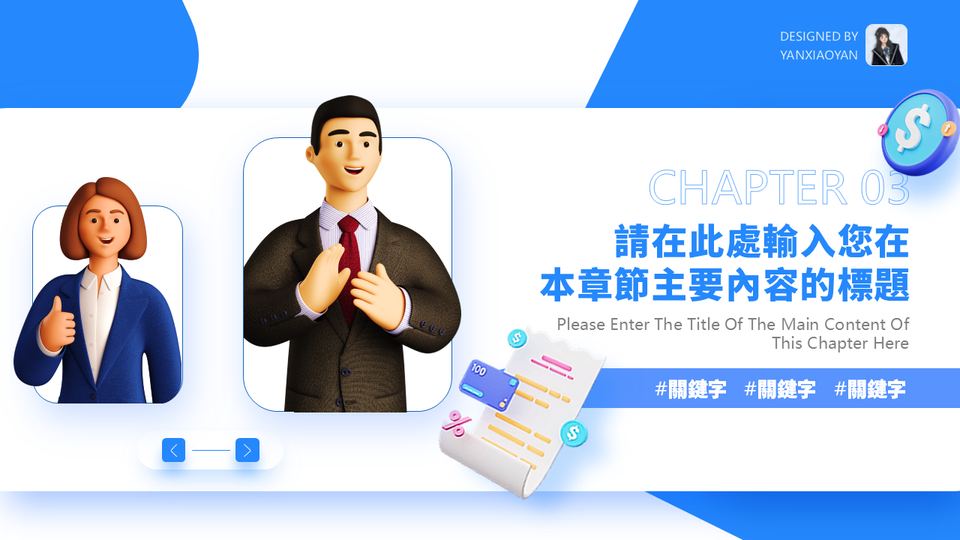 清爽簡約商務風工作彙報模板 第 11 頁