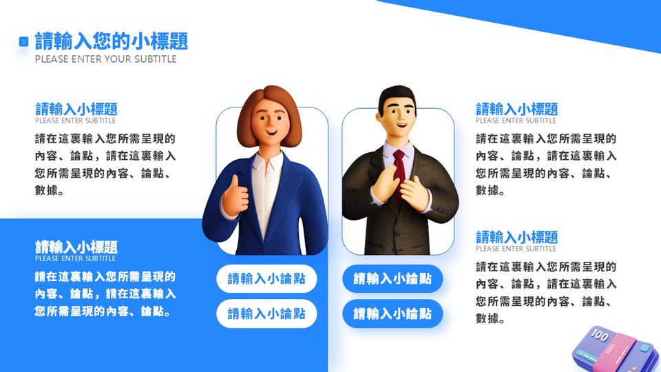 清爽簡約商務風工作彙報模板 第 12 頁