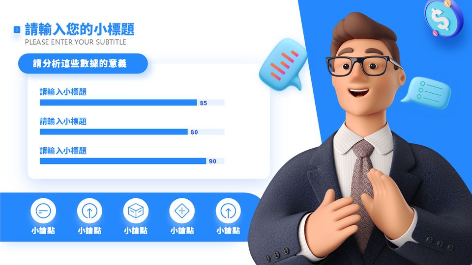 清爽簡約商務風工作彙報模板 第 13 頁