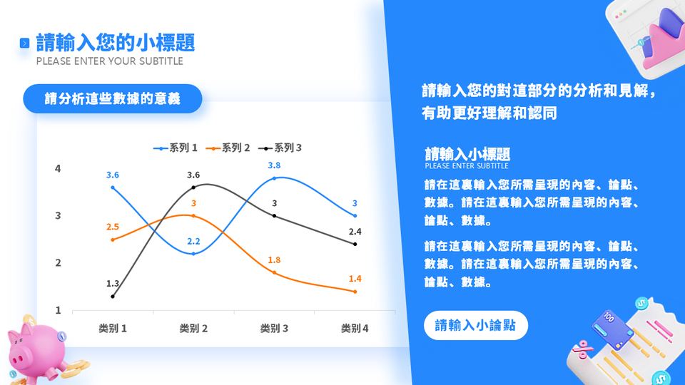 清爽簡約商務風工作彙報模板 第 14 頁