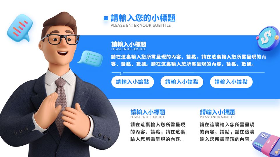 清爽簡約商務風工作彙報模板 第 15 頁